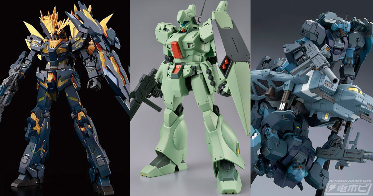 アームド・アーマーXCやリボルビング・ランチャーも再現！ガンプラ「MG