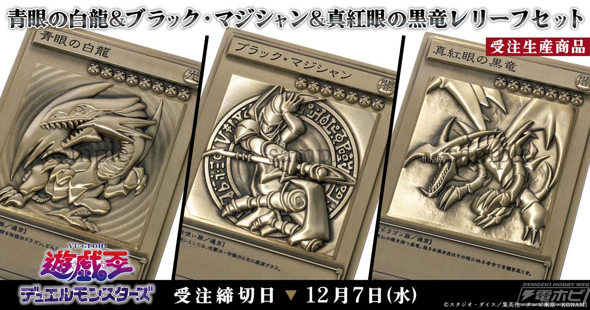 ARS7セット】青眼の白龍 真紅眼の黒竜 初期ウルトラレアセット 遊