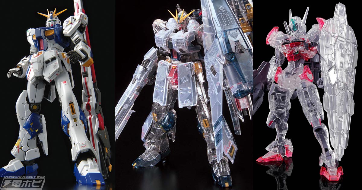 ガンプラ「HG ガンダムアストレイ レッドドラゴン」や「RG RX-93ff ν