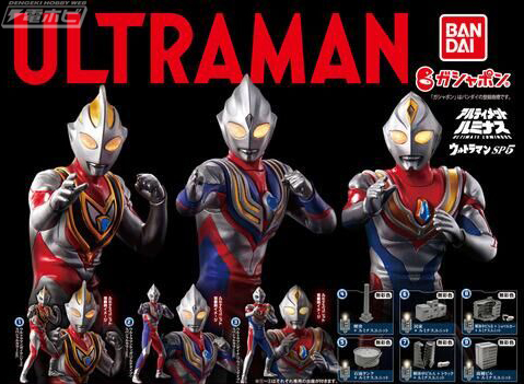 アルティメットルミナス ウルトラマン」のSP第5弾に「ティガ」「ガイア