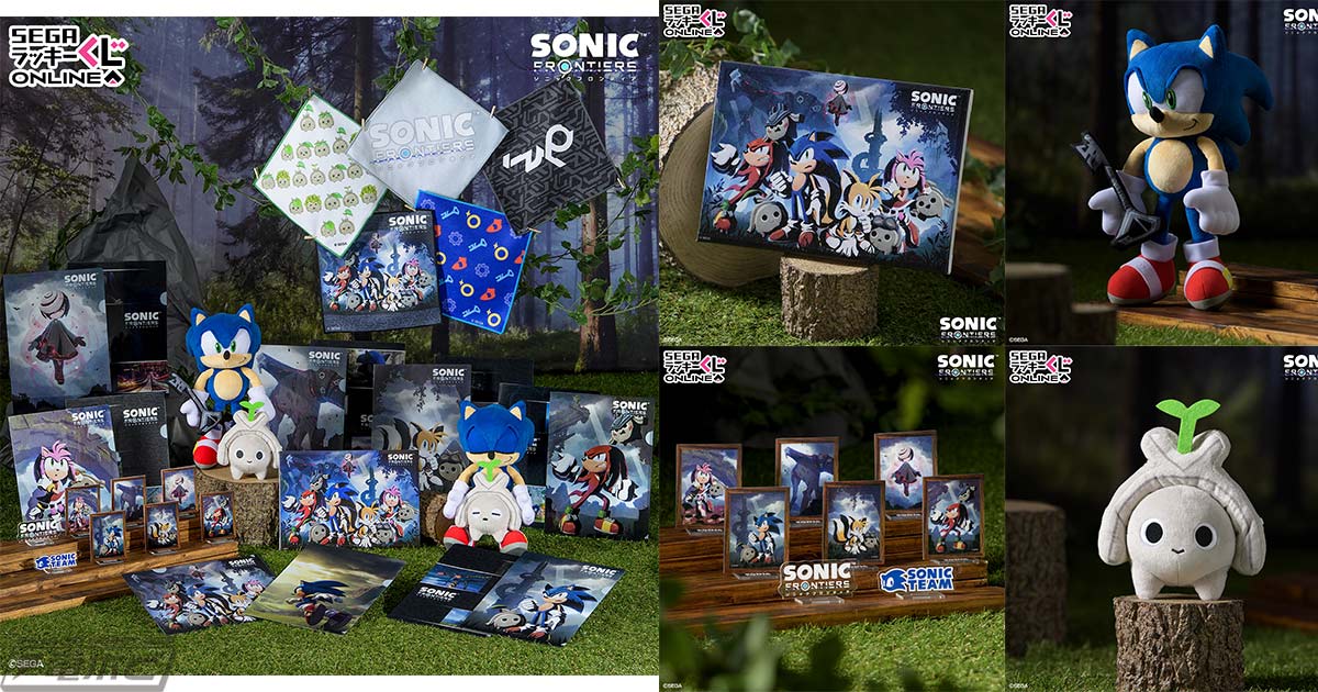 ソニックフロンティア』ぬいぐるみやキャンバスアートなどのオリジナル