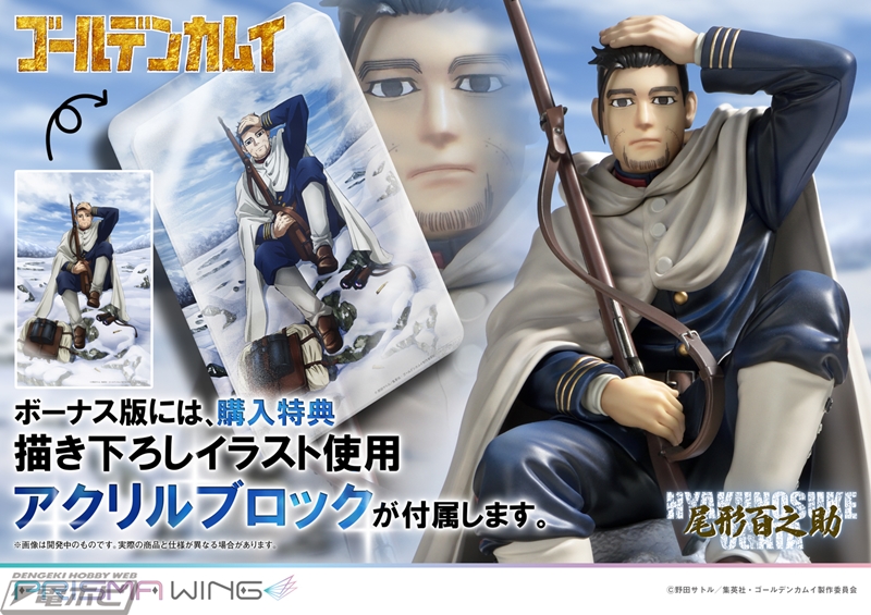 ゴールデンカムイ』尾形百之助の1/7スケールフィギュアがプライム1