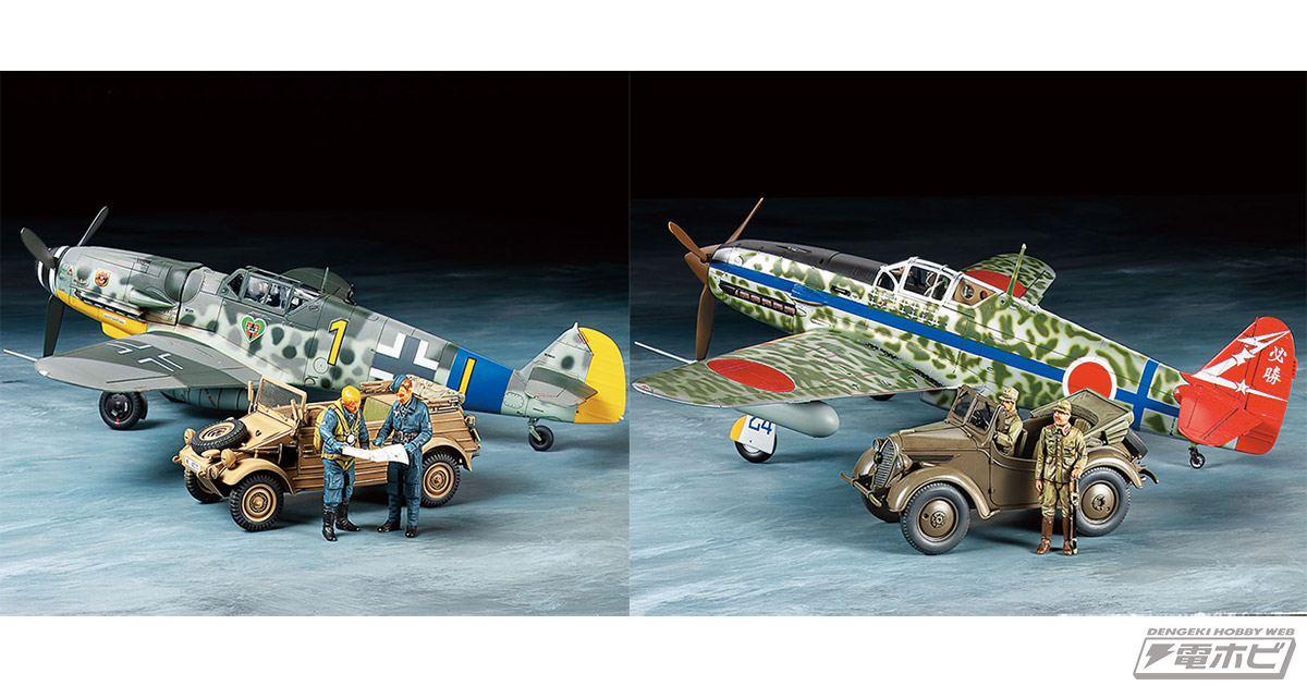 第二次大戦期の戦闘機と軍用軽車両をセットにした商品をタミヤが展開