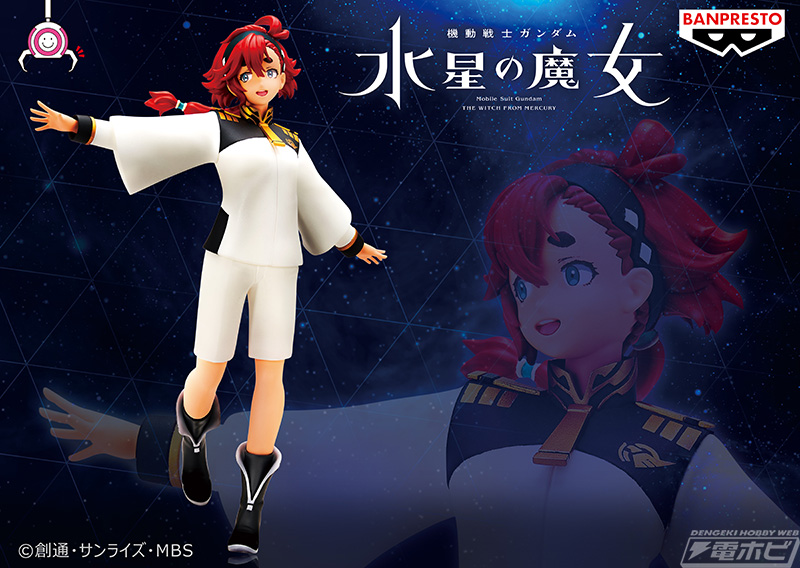 機動戦士ガンダム 水星の魔女』スレッタとミオリネがバンプレスト