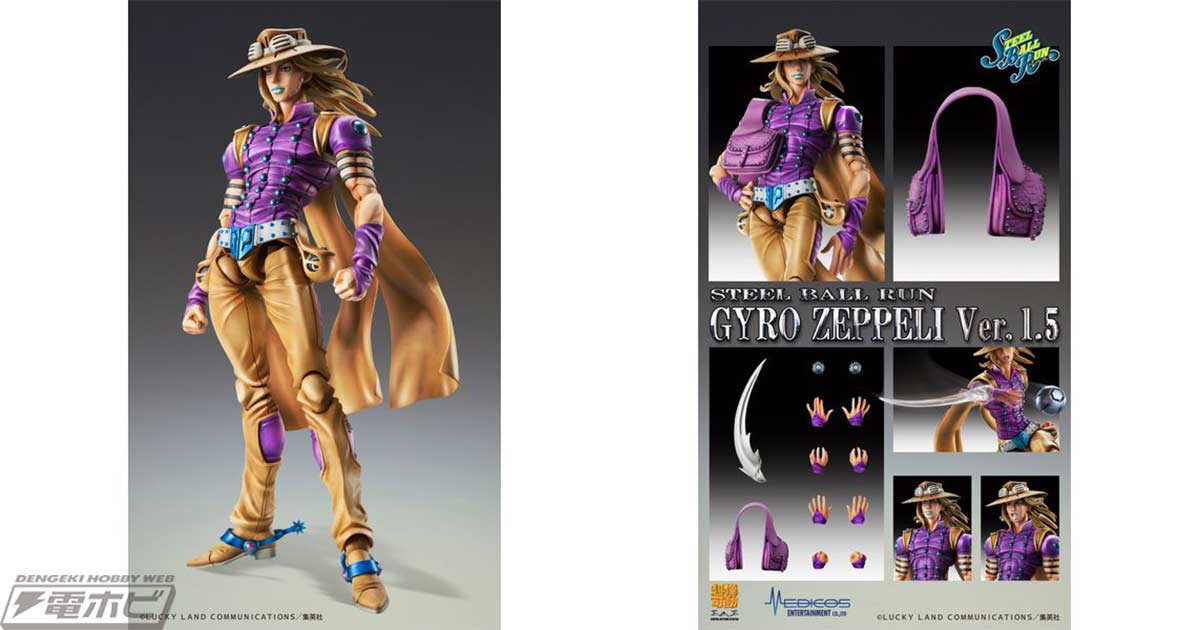 フィギュア「超像可動」シリーズより『ジョジョの奇妙な冒険 第7部