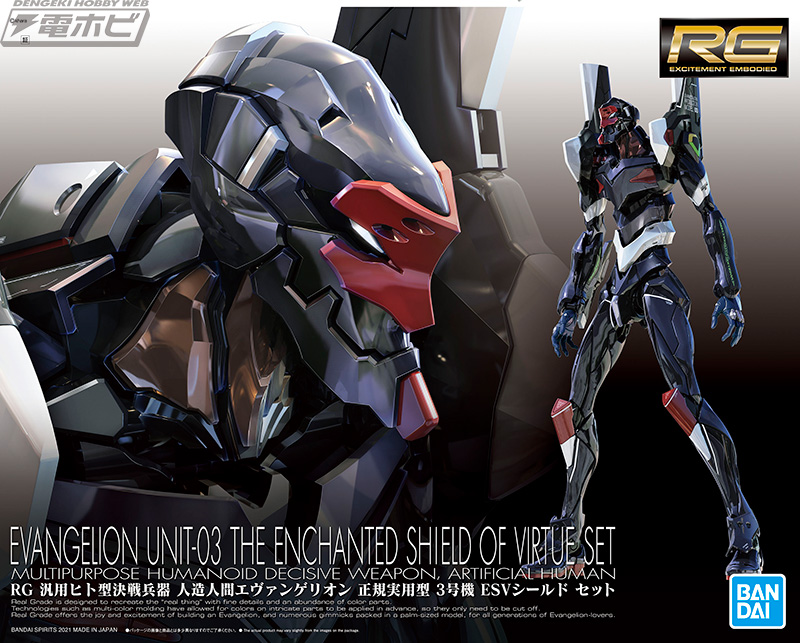 エヴァンゲリオン正規実用型3号機」がRGシリーズでプラモデル化！ESV