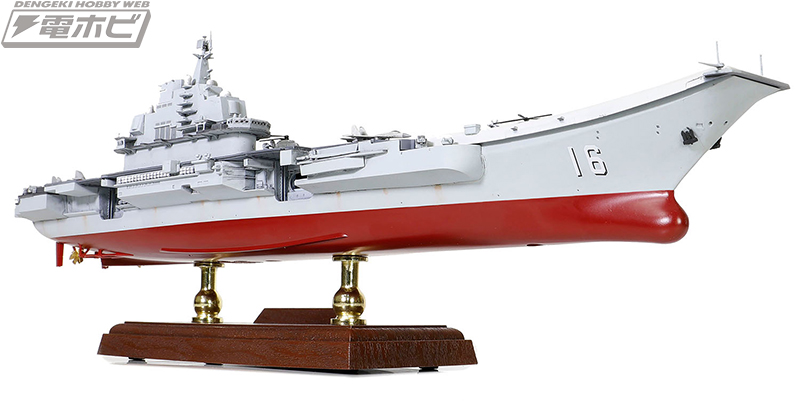 中国初の空母「遼寧」がフルハル仕様の1/700スケールで完成品モデル化