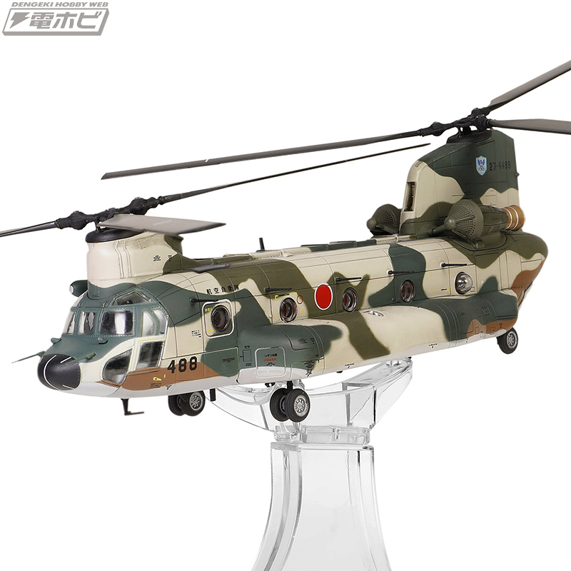 空自の活動を支える大型輸送ヘリ「CH-47Jチヌーク」が1/72完成品となっ