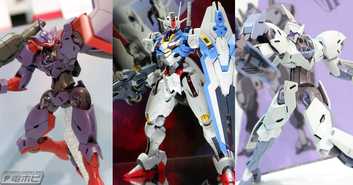機動戦士ガンダム 水星の魔女』のガンプラ「FULL MECHANICS ガンダム
