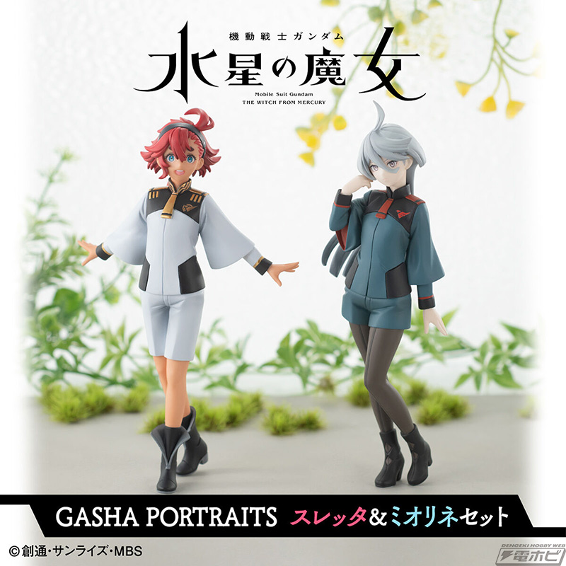 機動戦士ガンダム 水星の魔女』スレッタとミオリネが「GASHA PORTRAITS