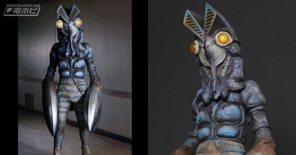 本物がそこにいるかのよう！『ウルトラマン』バルタン星人が全高約41