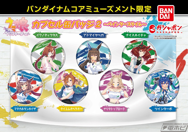ウマ娘』NAMCO Promotion secondが開催決定！限定の描き下ろしイラスト