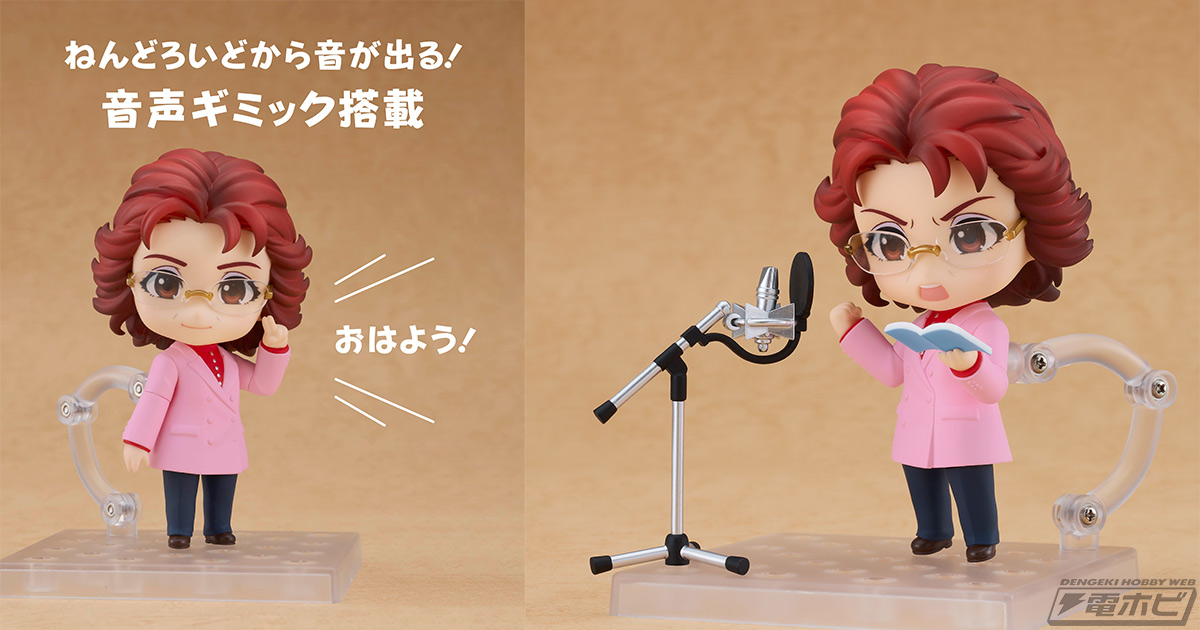 レジェンド声優・野沢雅子さんがねんどろいどでフィギュア化！録り