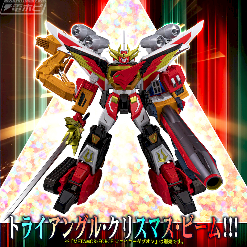 力の勇者へ剛力合体！そして超火炎合体も!!『勇者指令ダグオン』より