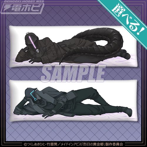 度し難い添い寝シチュ！『メイドインアビス 烈日の黄金郷』ボンドルド