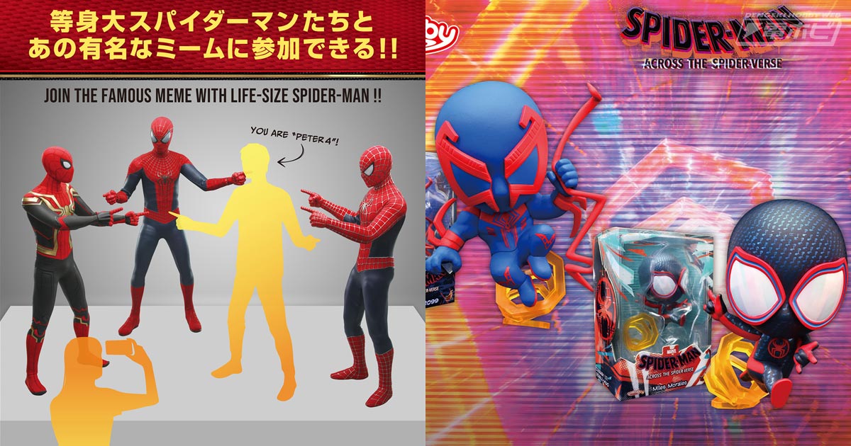 等身大スパイダーマンと写真も撮れる！『スパイダーマン』の期間限定