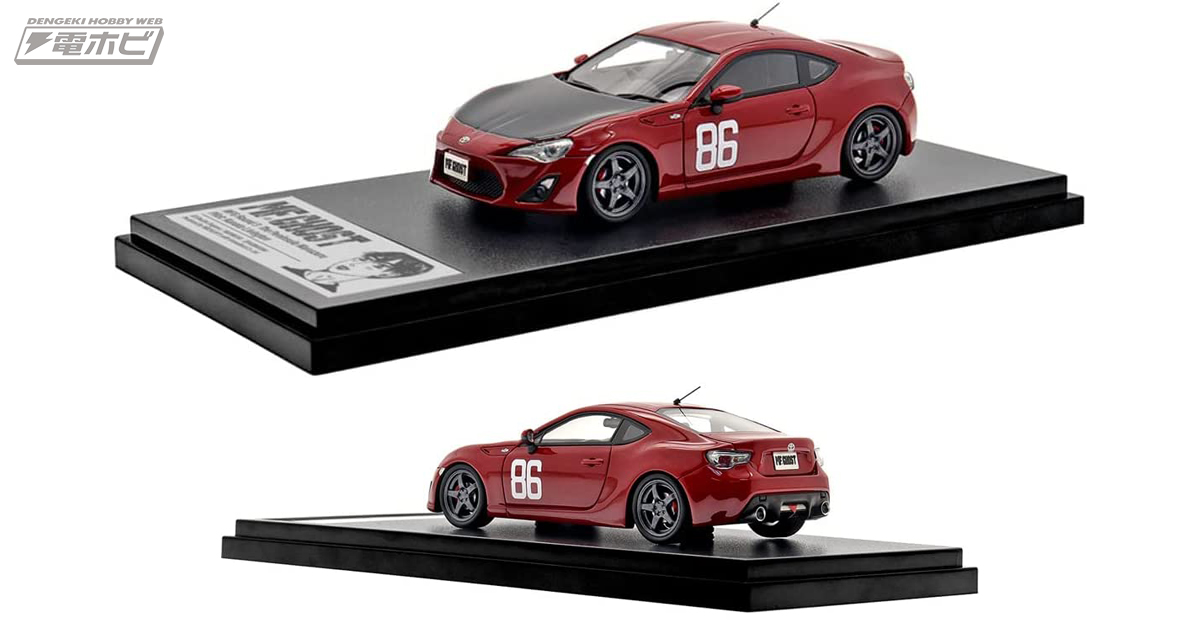 しげの秀一『MFゴースト』よりトヨタ 86 GTが1/43スケールミニカー化