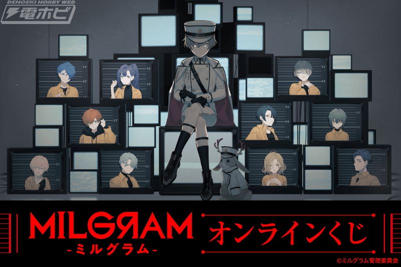 視聴者参加型音楽プロジェクト『MILGRAM -ミルグラム-』のオンライン