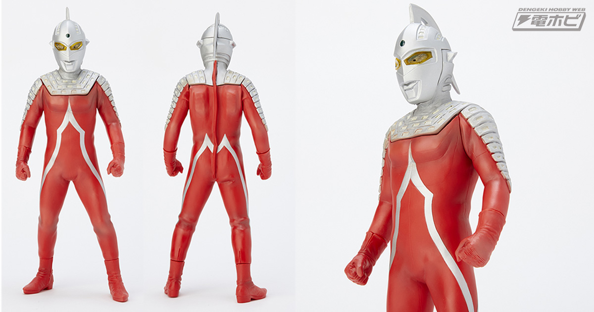 数量限定生産】『空想科学特撮モデルシリーズ ウルトラセブン ツブラヤ