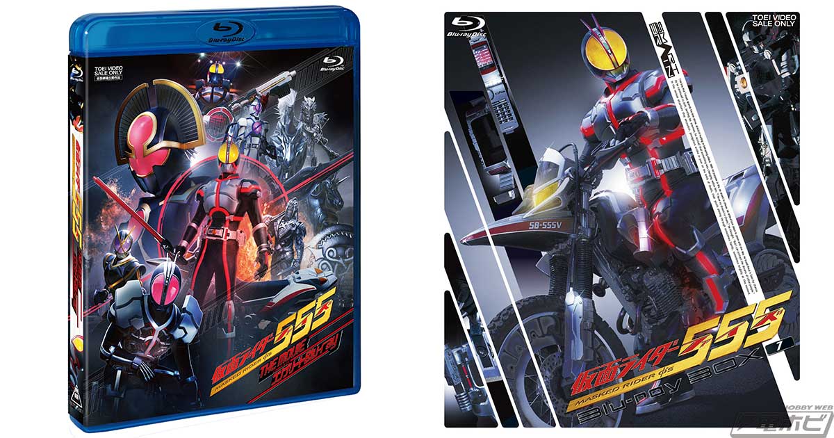 仮面ライダー555（ファイズ）パラダイス・ロスト』劇場公開版と