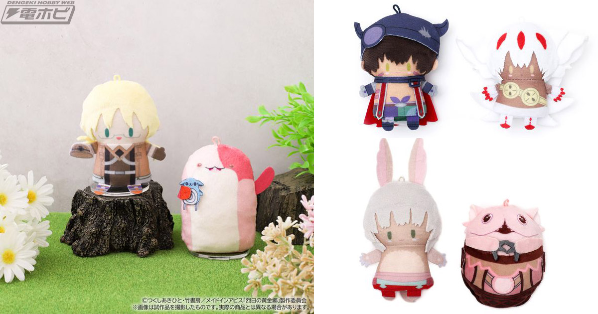 メイドインアビス 烈日の黄金郷』の人気キャラが可愛いフィンガー