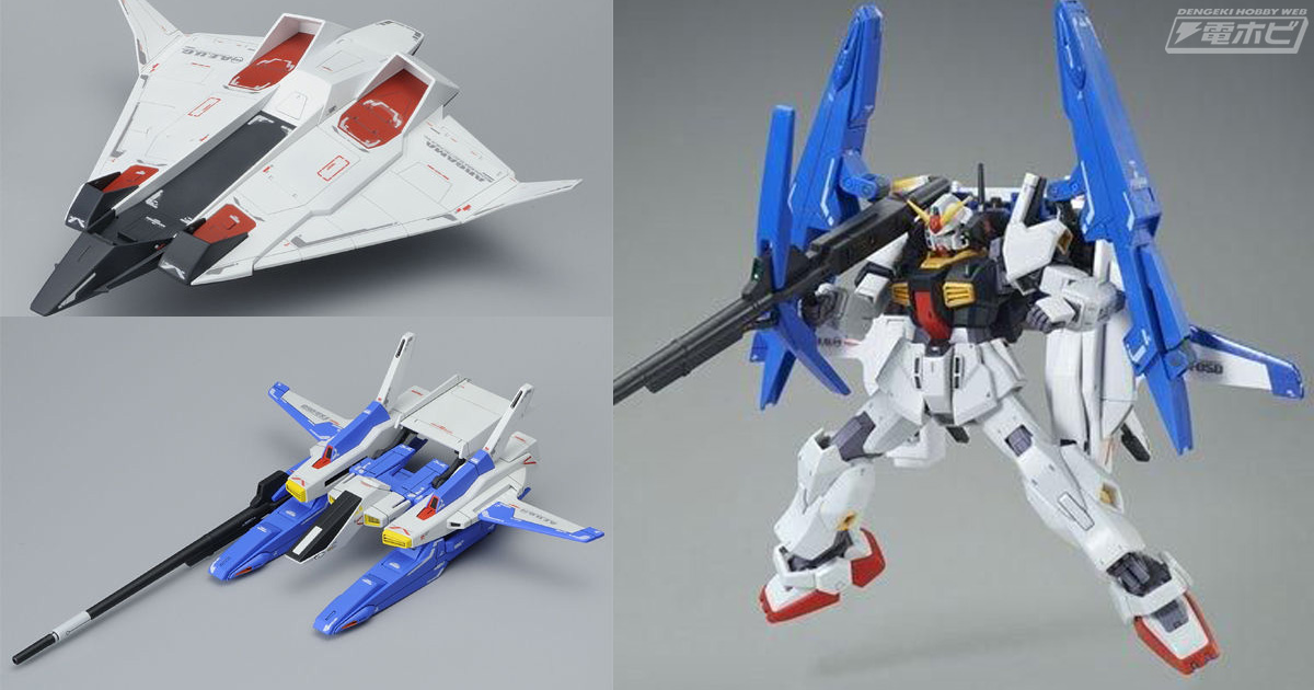 ガンダムMk-IIと組み合わせてスーパーガンダムも再現可能！ガンプラ