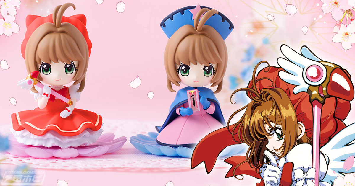 さくらちゃんのフィギュアがラインナップ！ガシャポンくじ「カード