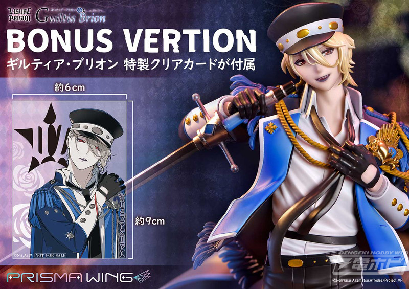 ヴィジュアルプリズン』ギルティア・ブリオンがプライム1スタジオの