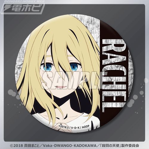 殺戮の天使』TVアニメ5周年を記念したオンラインくじが「くじ引き堂