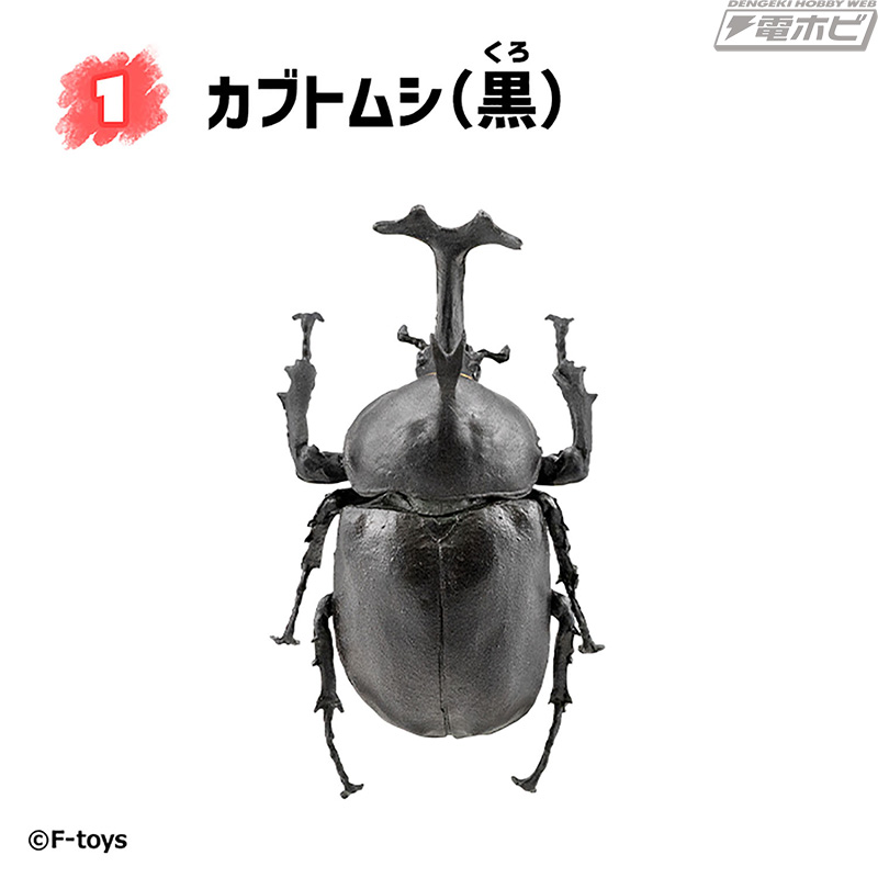 リアルな昆虫フィギュア「昆虫ハンター」が2023年もエフトイズの