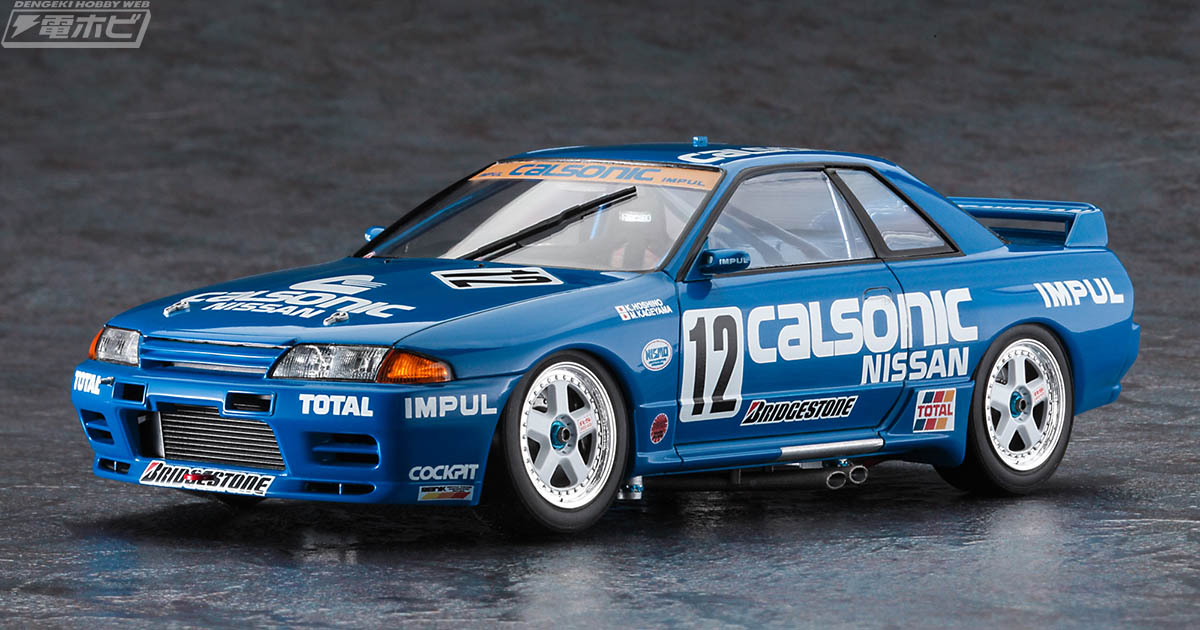 1993年JTCのチャンピオンマシン！「カルソニック スカイライン」の青き