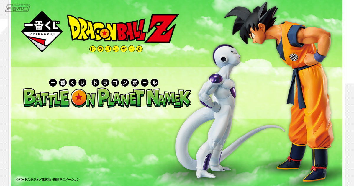 ドラゴンボール』新作一番くじの全ラインナップ公開！ラストワン賞は