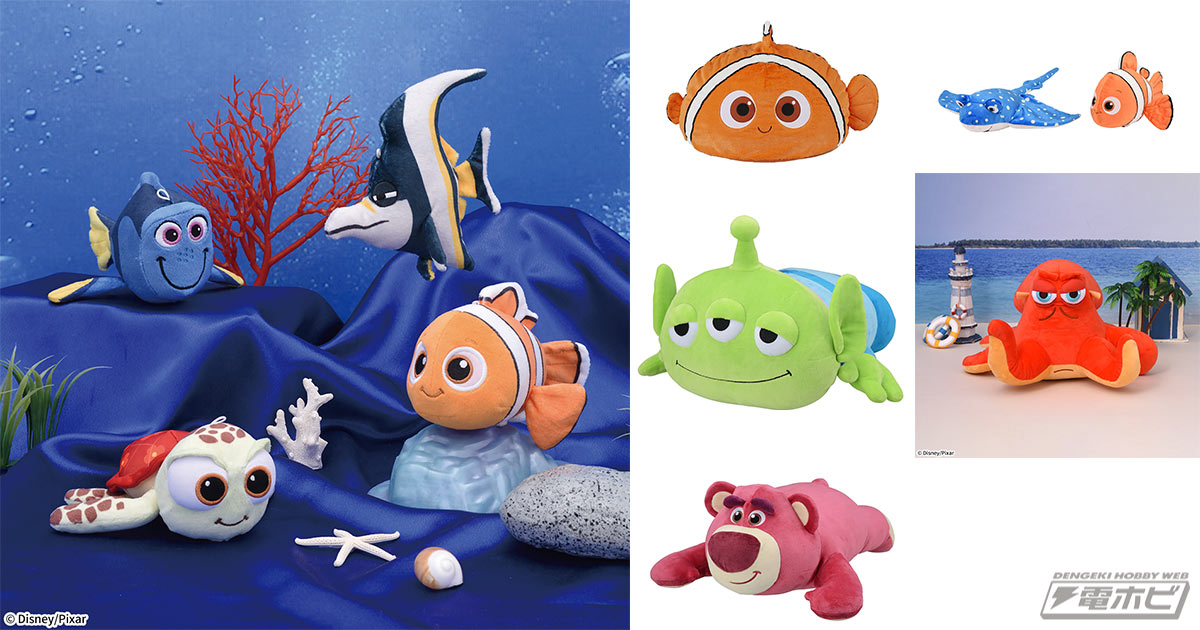 ディズニー／ピクサー作品のアイテムがセガプライズに登場！夏に向けて