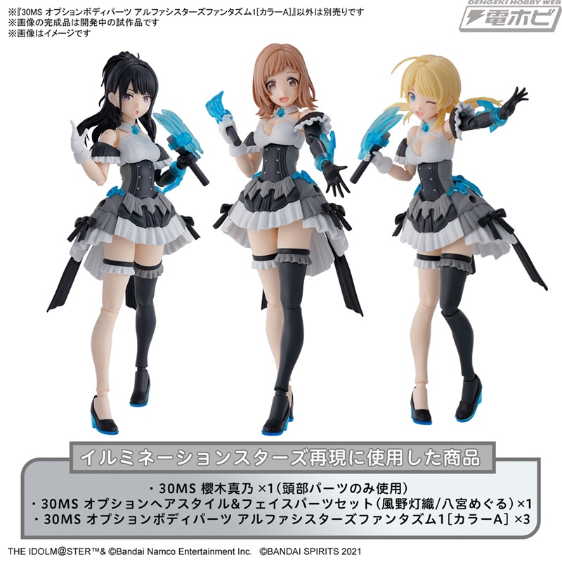 30MS」に『アイドルマスター シャイニーカラーズ』とコラボしたボディ