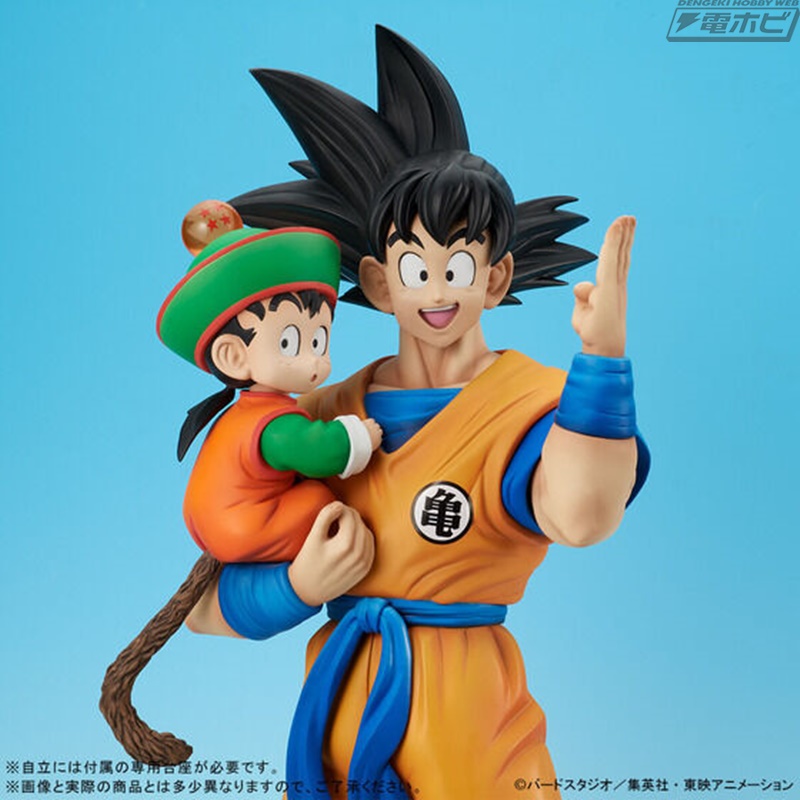 ドラゴンボールZ』幼年期の悟飯を抱えた孫悟空のフィギュアが