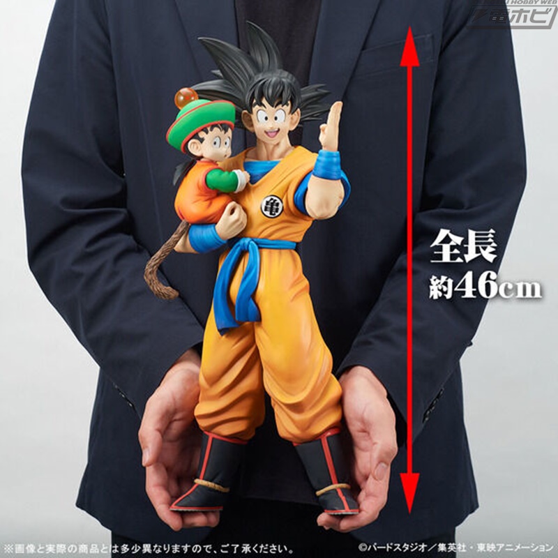 ドラゴンボールZ』幼年期の悟飯を抱えた孫悟空のフィギュアが