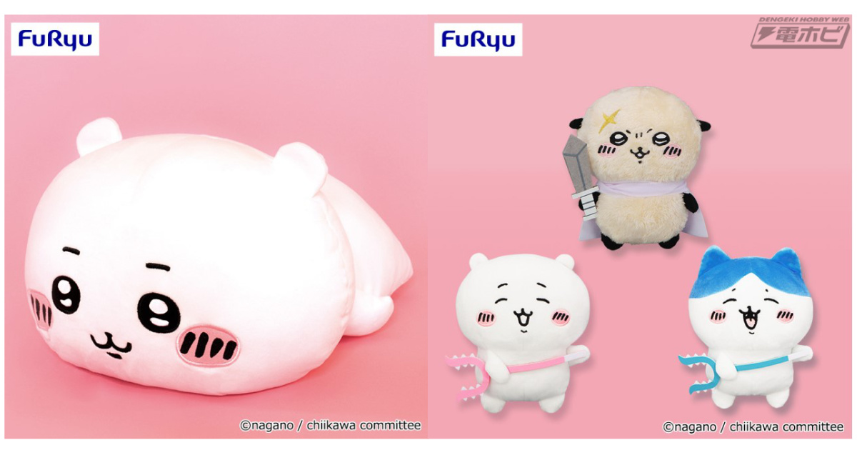 ちいかわ だららん パジャマBIG ぬいぐるみ まとめ売り 13点 ちい