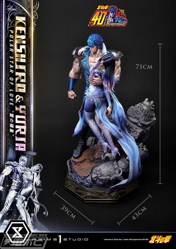 北斗の拳』至高の愛を象ったケンシロウ＆ユリアのスタチューがプライム