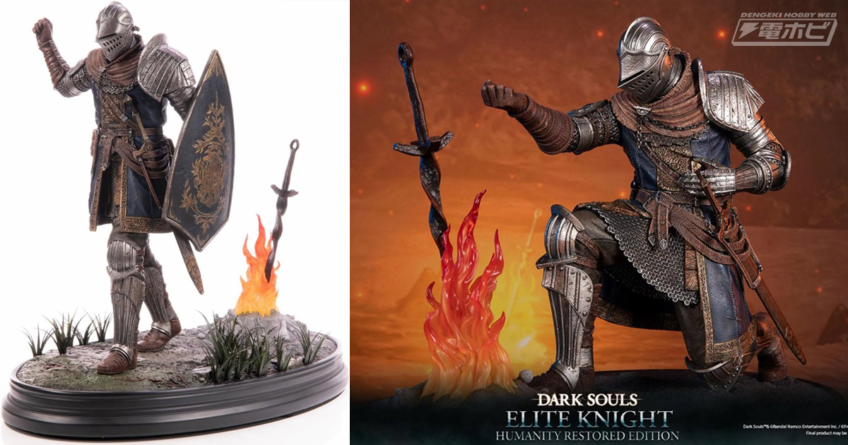 ダークソウル』上級騎士がスタチュー化！「火継ぎの祭祀場」から出発