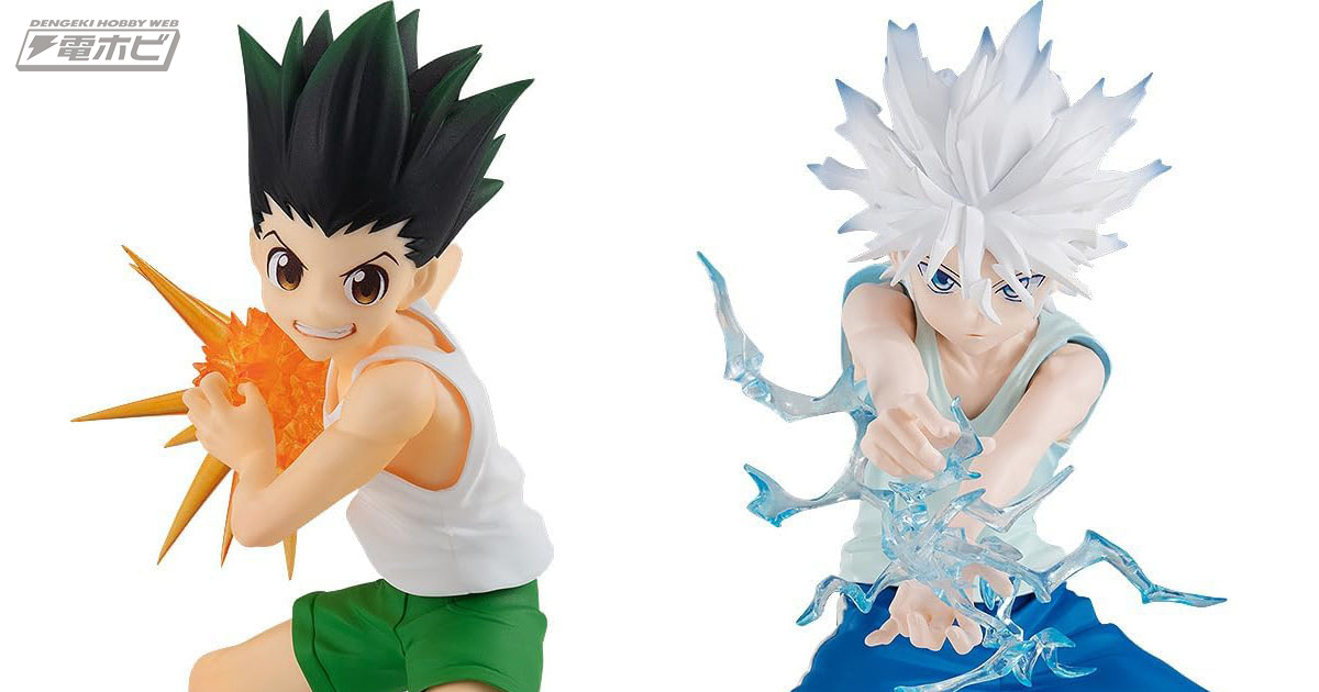 HUNTER×HUNTER』ゴンとキルアが迫力の戦闘ポーズでフィギュア化！お
