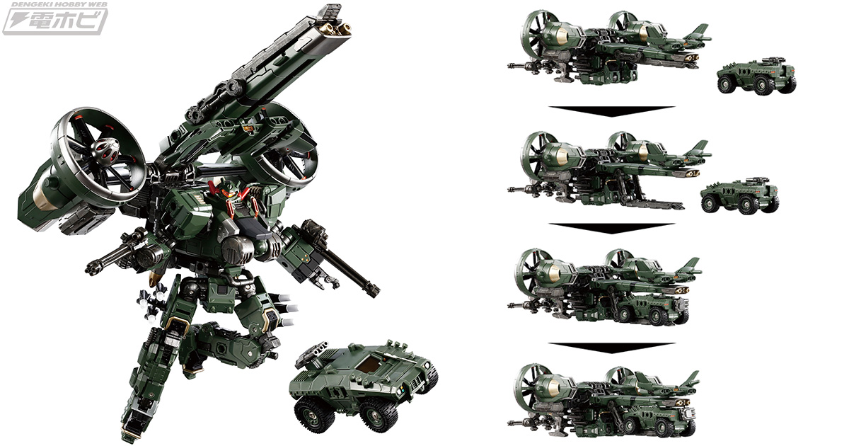 国内タカラトミーモール限定】ダイアクロン タクティカルムーバー