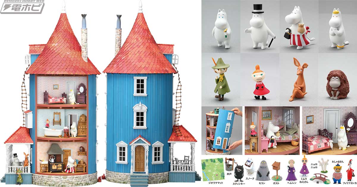 デアゴスティーニによる『ムーミンハウスをつくる』が販売開始！トーベ