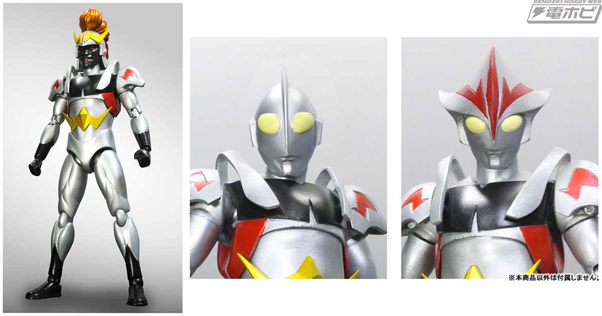 ザ・ウルトラマン』宇宙警備隊アンドロメダ星雲支部隊長・メロスが鎧