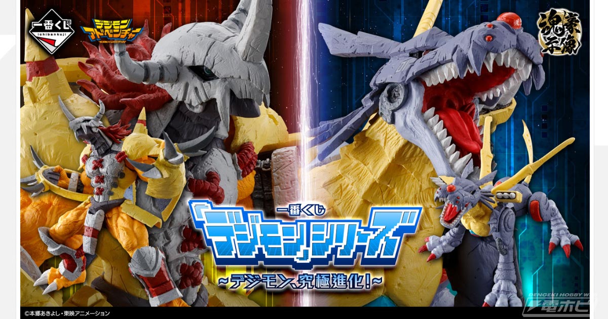 デジモン フィギュア 一番くじ 7点 開封品 フィギュア 開封済み 一番