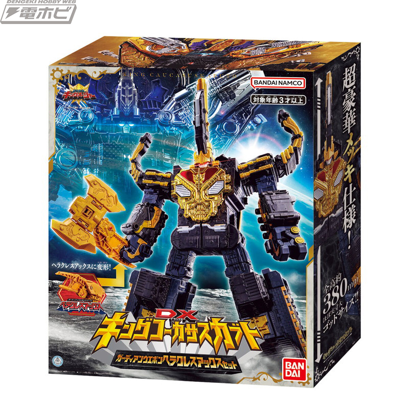 王様戦隊キングオージャー』豪華メッキ仕様＆3段変形の「DXキング