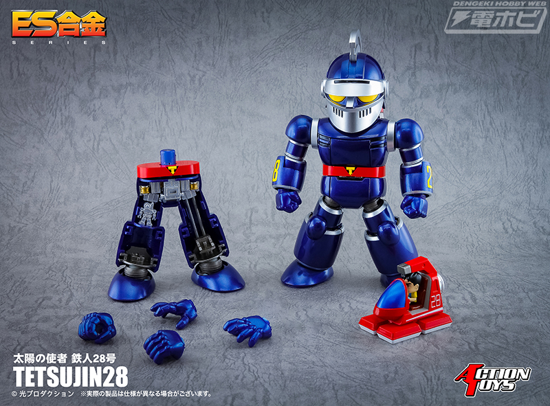 太陽の使者』版の「鉄人28号」がACTION TOYSのデフォルメ可動モデル