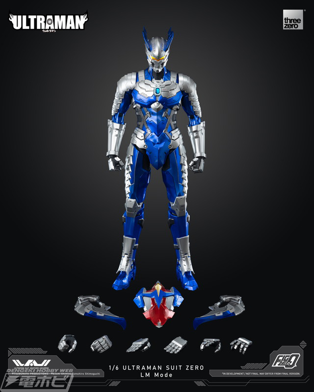 ULTRAMAN SUIT ZEROのバリエーション・LMモードがアクションフィギュア