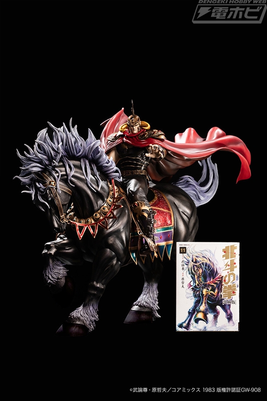 全高約49センチの特大スケール！『北斗の拳』ラオウ＆黒王号の