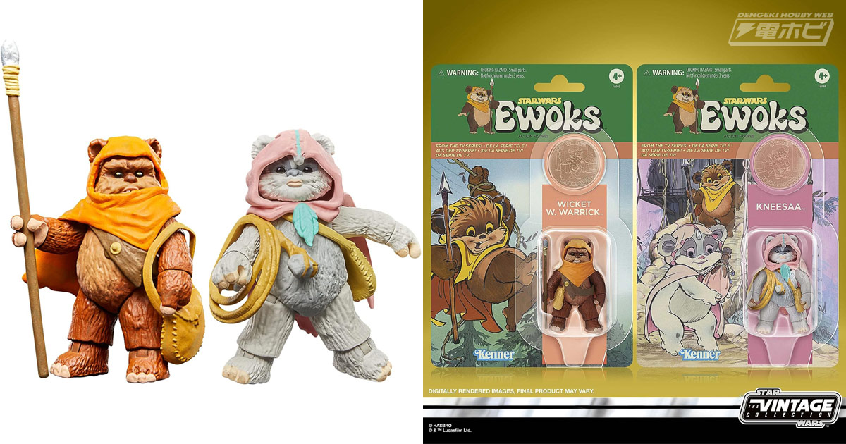 80年代の『スターウォーズ』アニメより「イウォーク」ウィケット