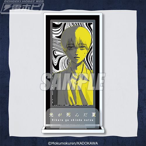 光が死んだ夏』のオンラインくじが「くじ引き堂」に登場！モクモクれん